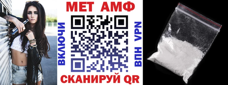 Амфетамин 98%  Купить где  Багратионовск 