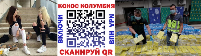 Купить  Багратионовск  Cocaine Эквадор 