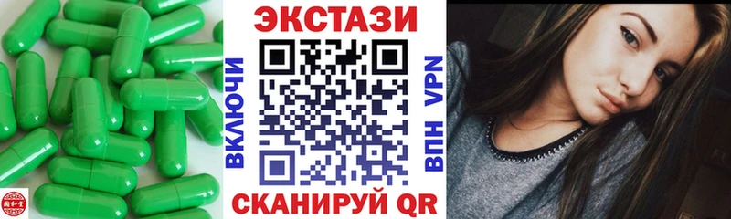 ЭКСТАЗИ XTC  Купить закладки  Багратионовск 