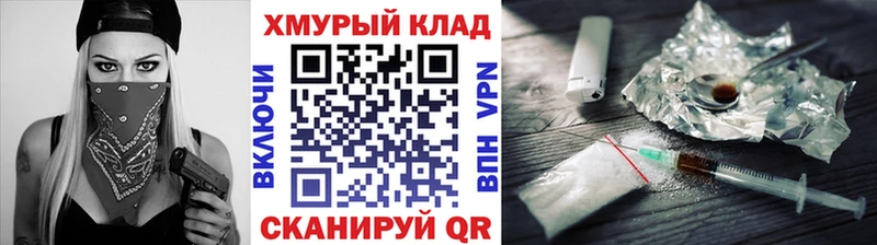 Купить  Багратионовск  ГЕРОИН хмурый 