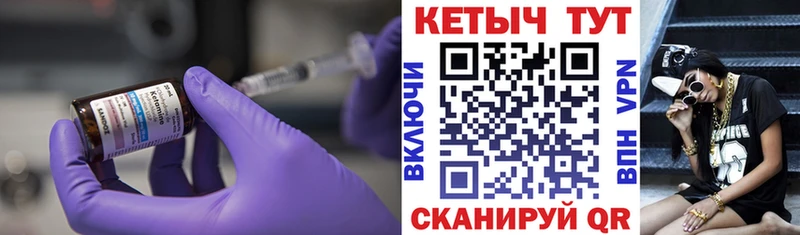 Кетамин ketamine  Купить  Багратионовск 